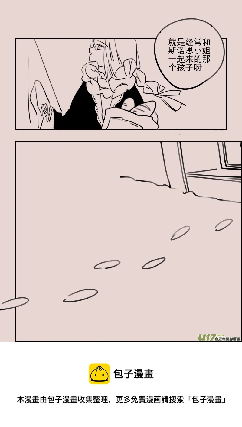 第175话 雪7 第8页