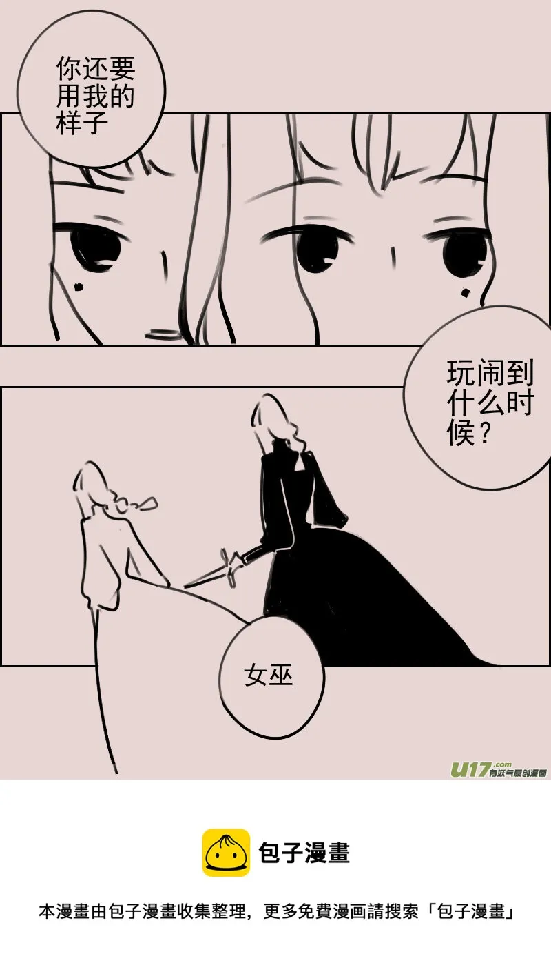第176话 镜子里的女巫1 第8页