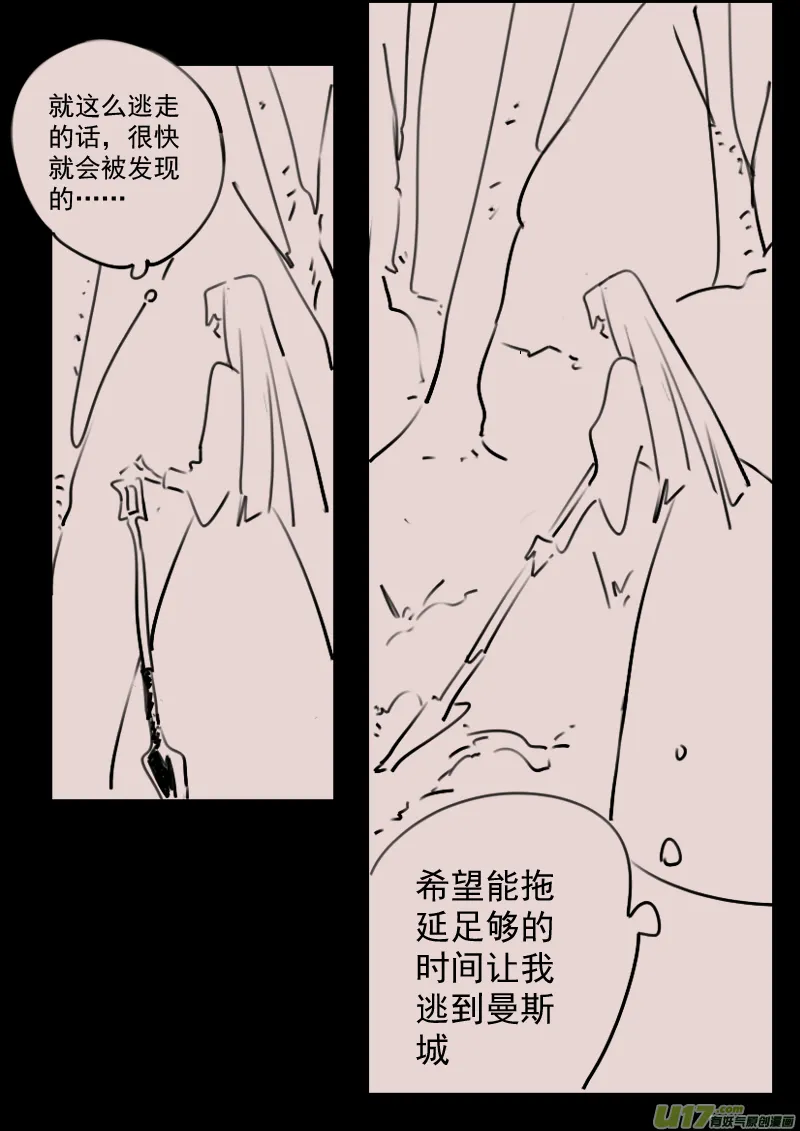 第178话 镜子里的女巫3 第6页