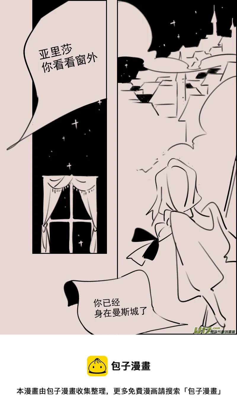 第179话 镜子里的女巫4 第8页
