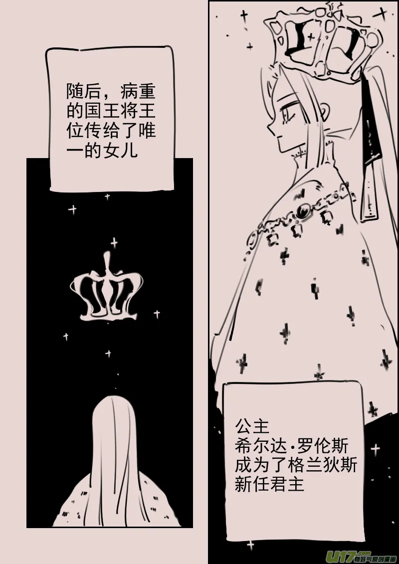 第181话 雪8 第4页