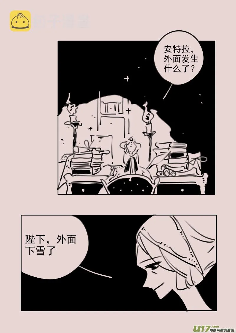 第182话 雪9 第4页
