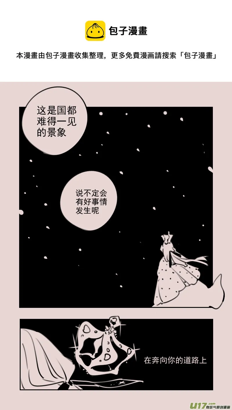 第182话 雪9 第5页