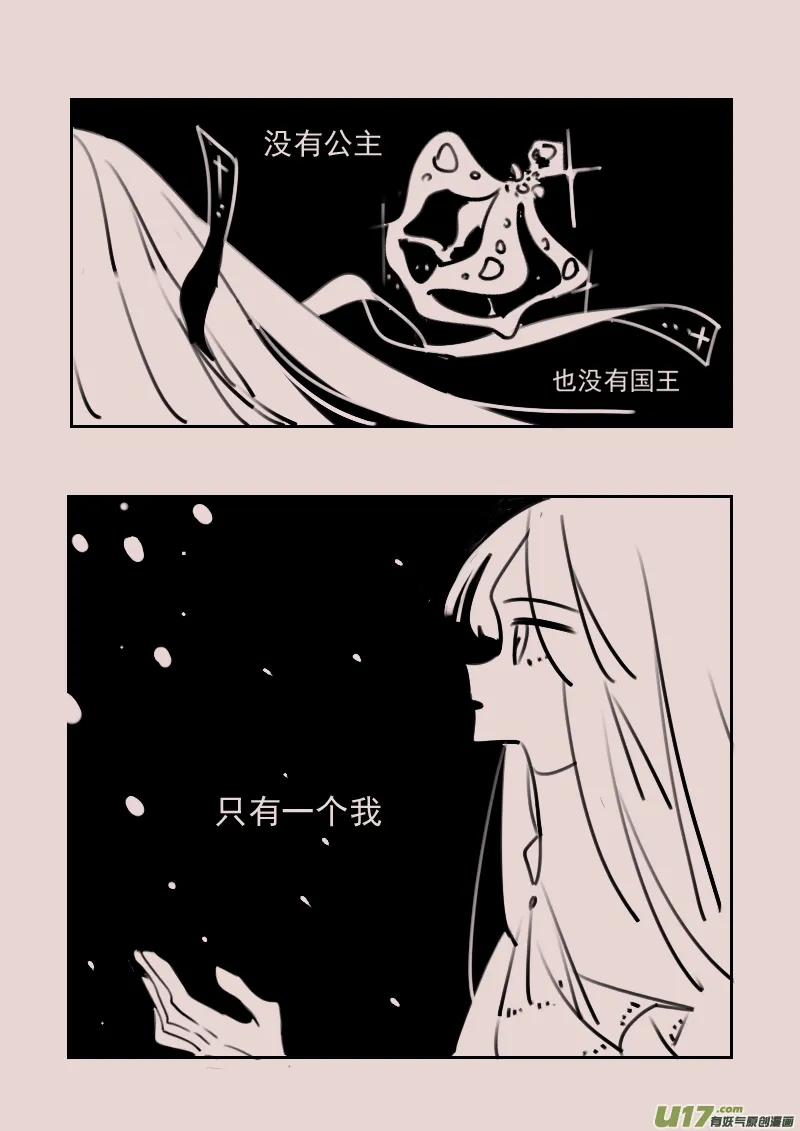 第182话 雪9 第6页