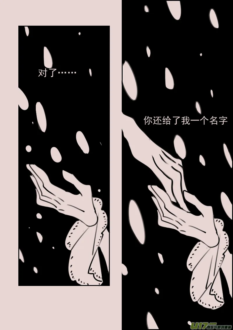 第182话 雪9 第7页