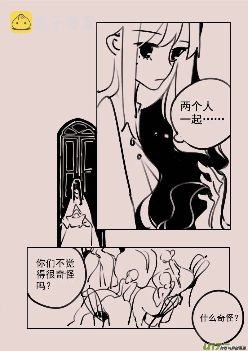 第183话 镜子里的女巫6 第3页