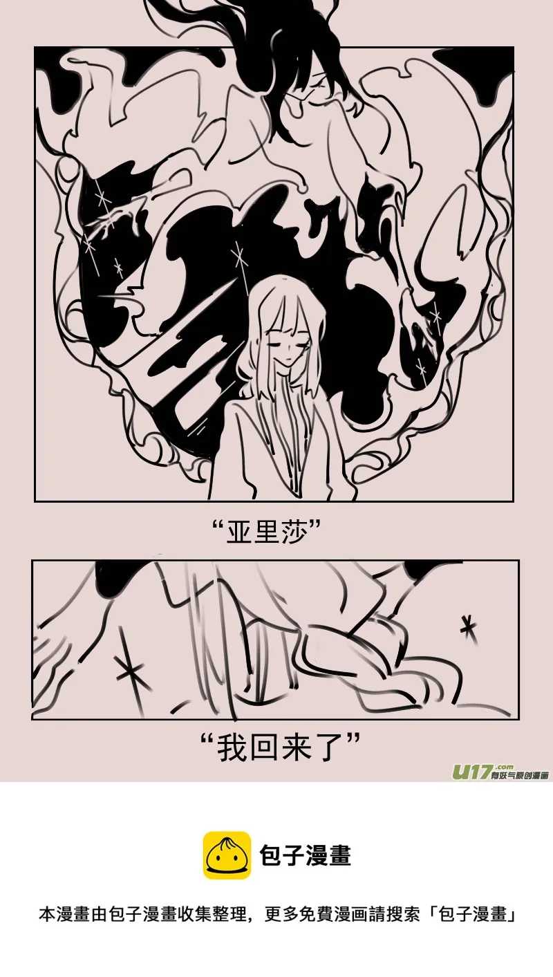 第183话 镜子里的女巫6 第5页