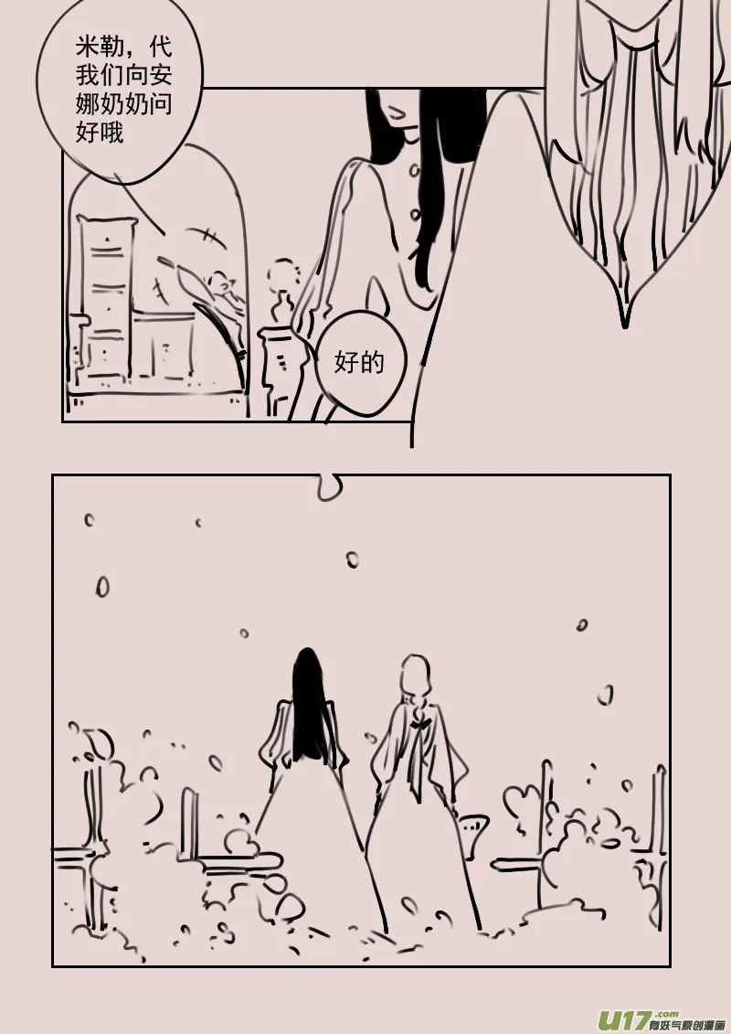 第183话 镜子里的女巫6 第8页