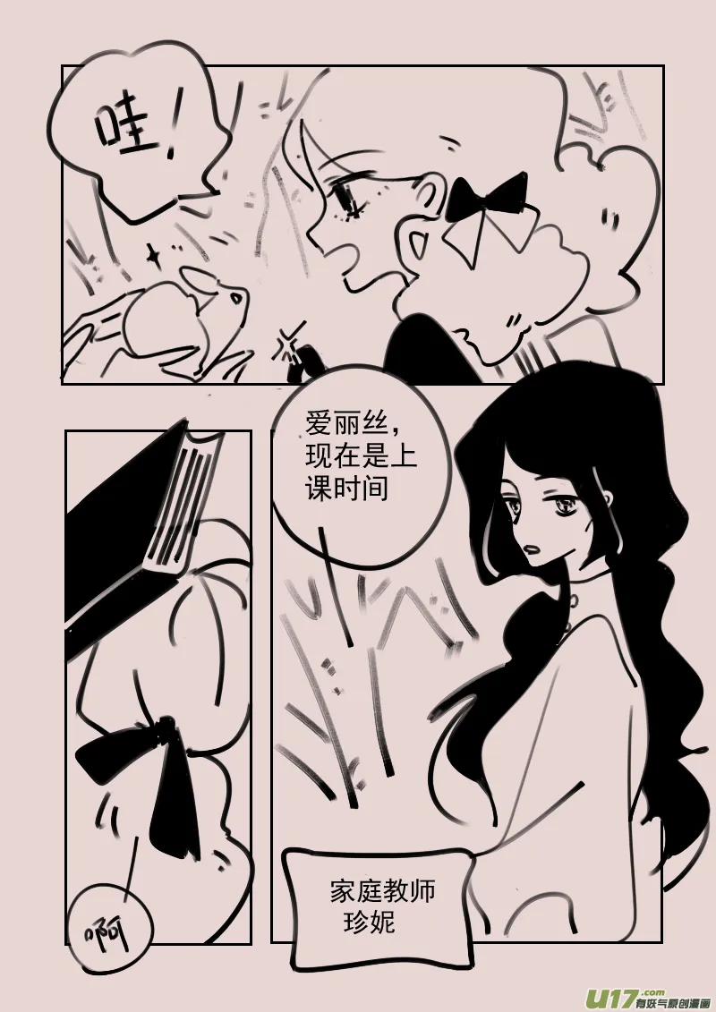 第184话 梦境的女巫 第3页