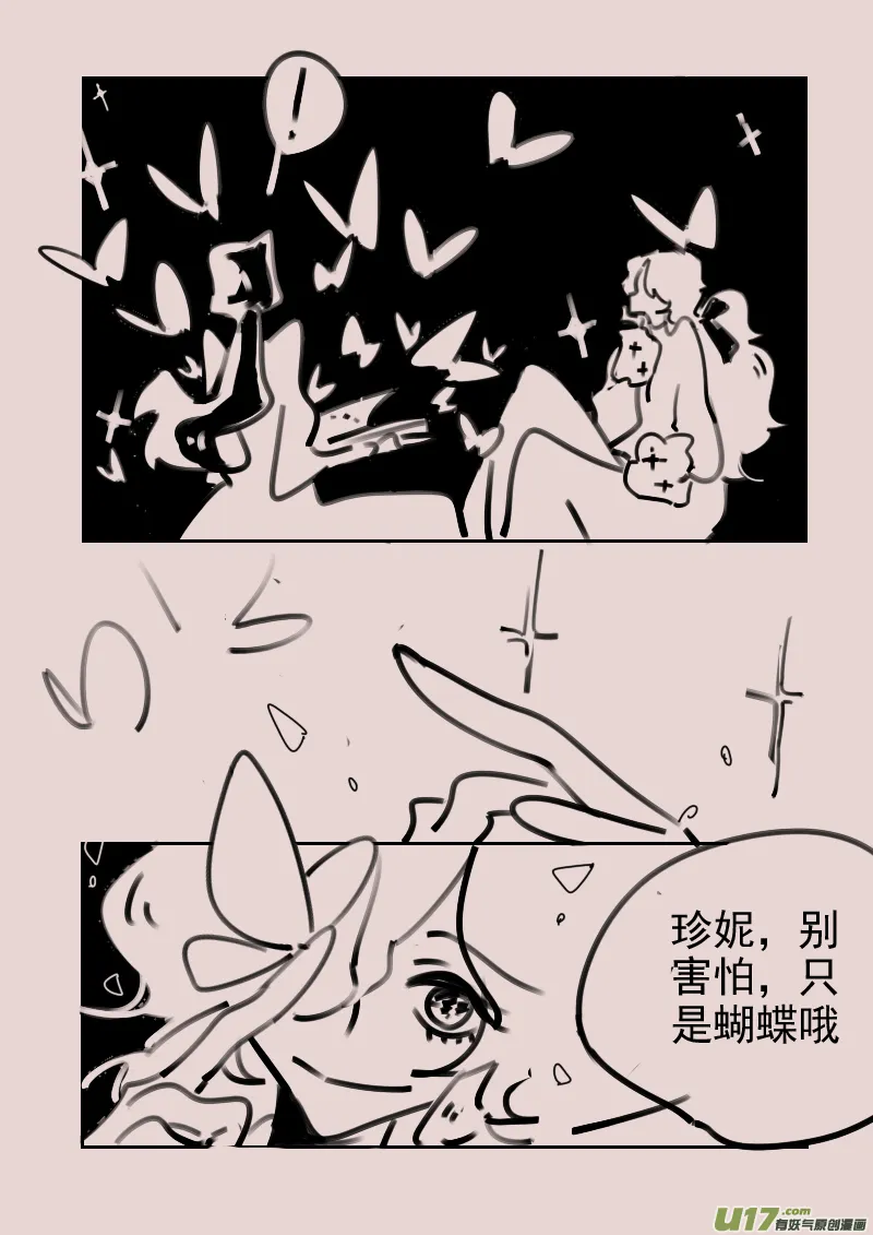 第184话 梦境的女巫 第6页