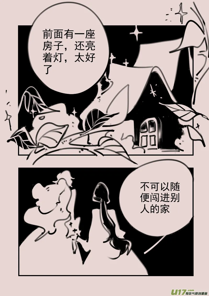 第185话 梦境的女巫2 第2页