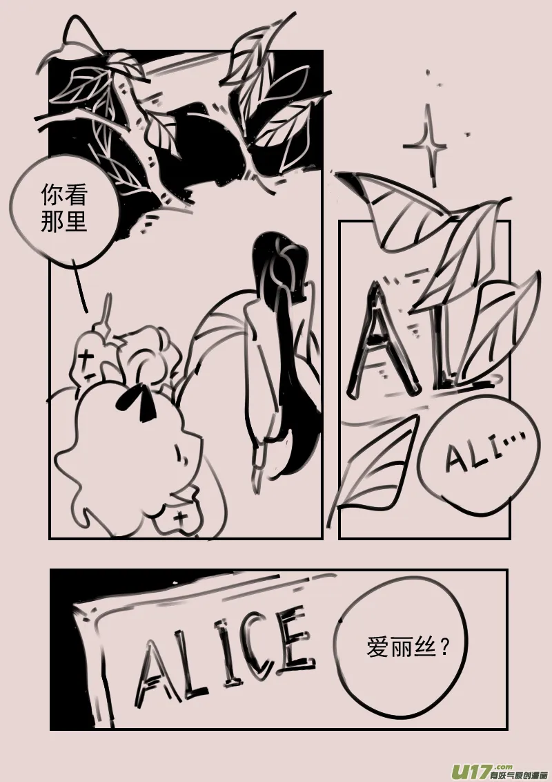 第185话 梦境的女巫2 第3页