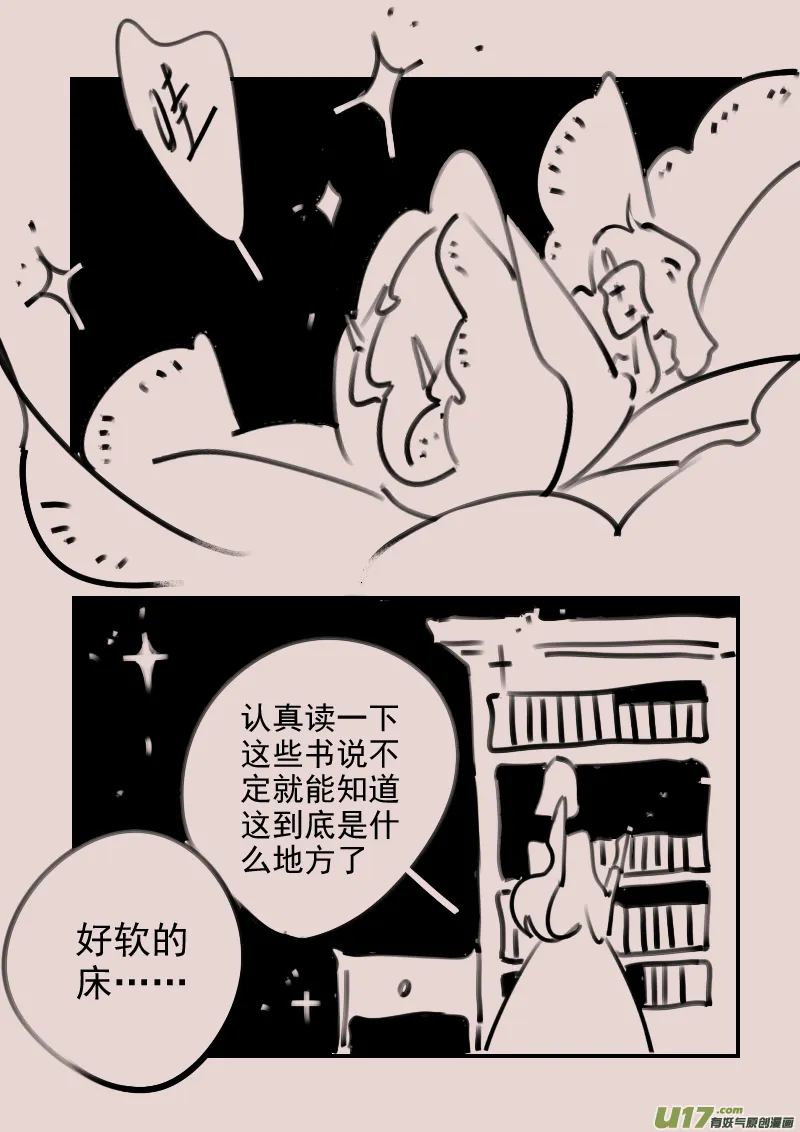第185话 梦境的女巫2 第6页