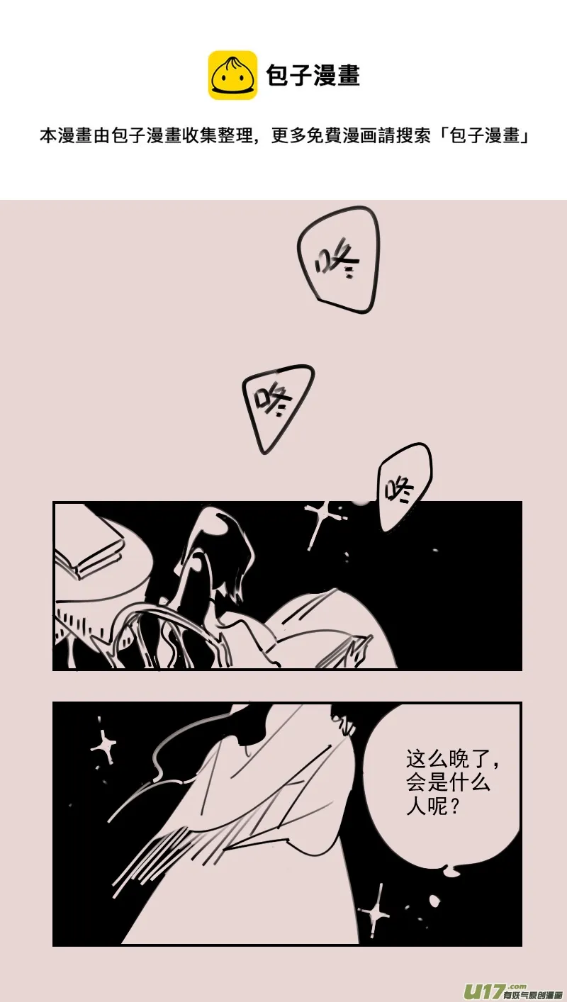 第186话 梦境的女巫3 第5页