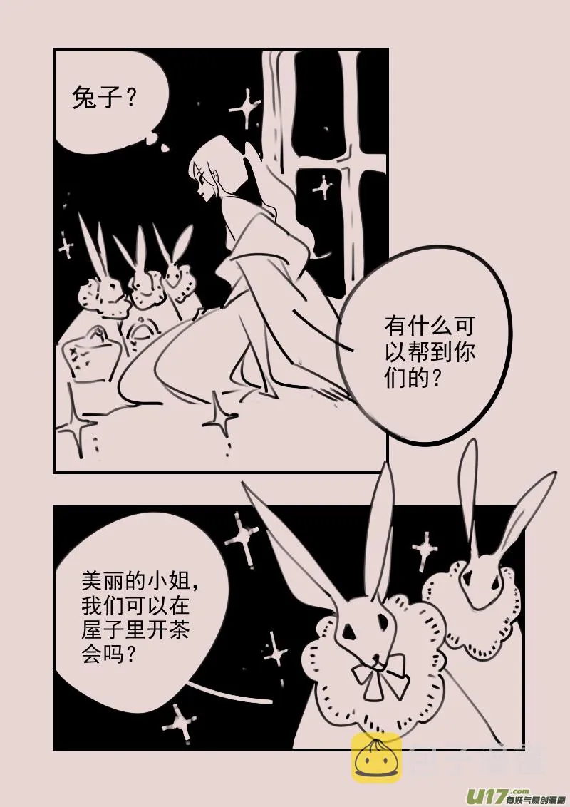 第186话 梦境的女巫3 第6页