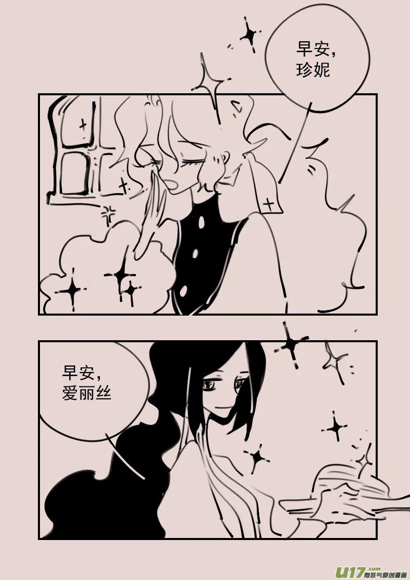 第187话 梦境的女巫4 第2页