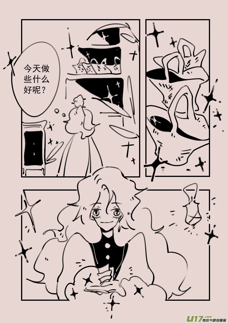 第187话 梦境的女巫4 第6页