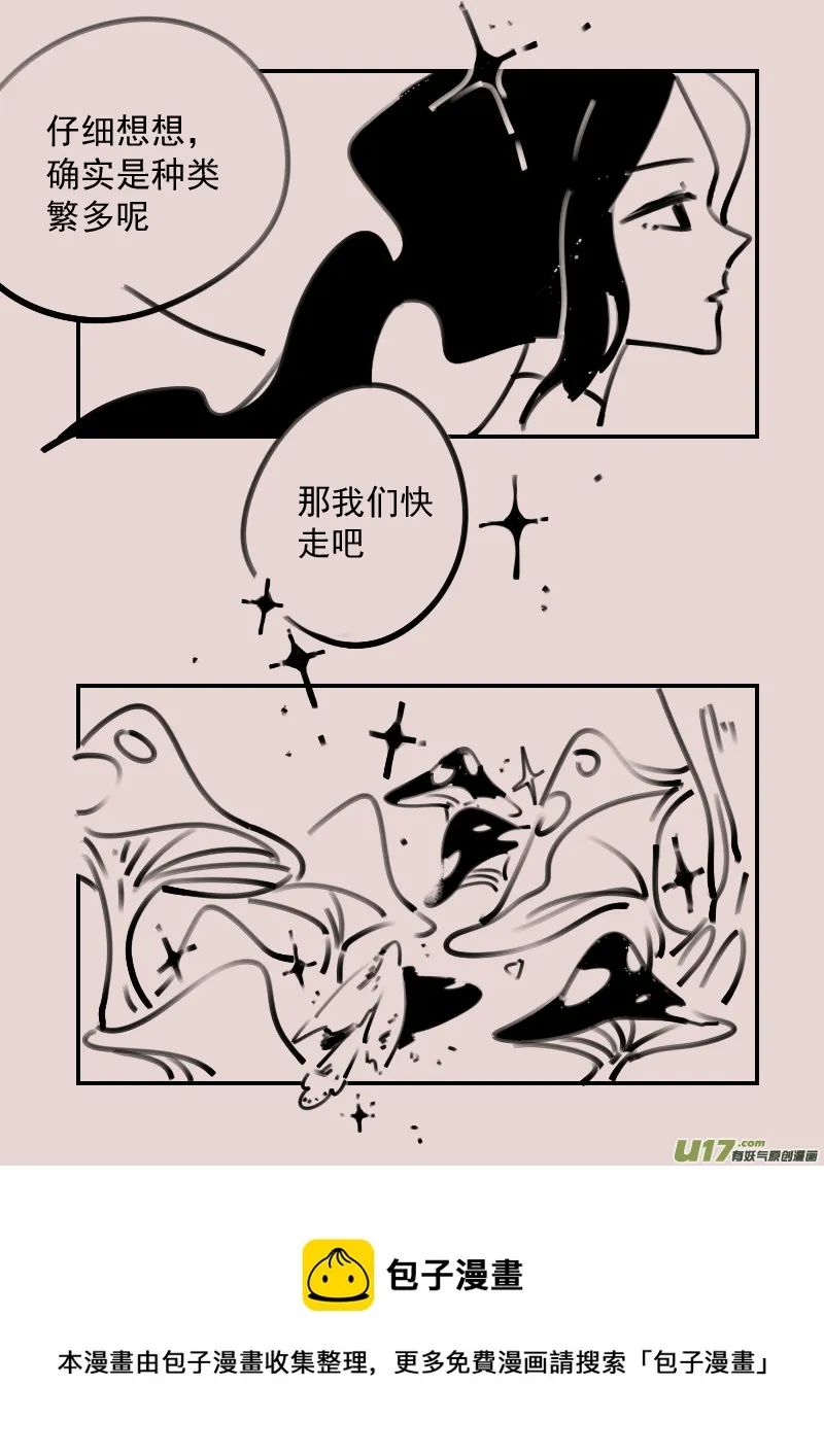 第187话 梦境的女巫4 第8页