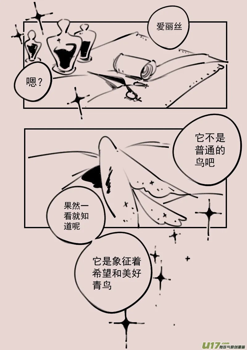 第188话 梦境的女巫5 第2页