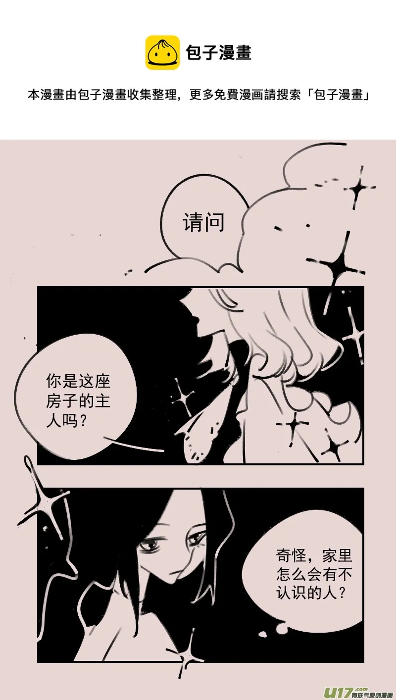 第188话 梦境的女巫5 第5页