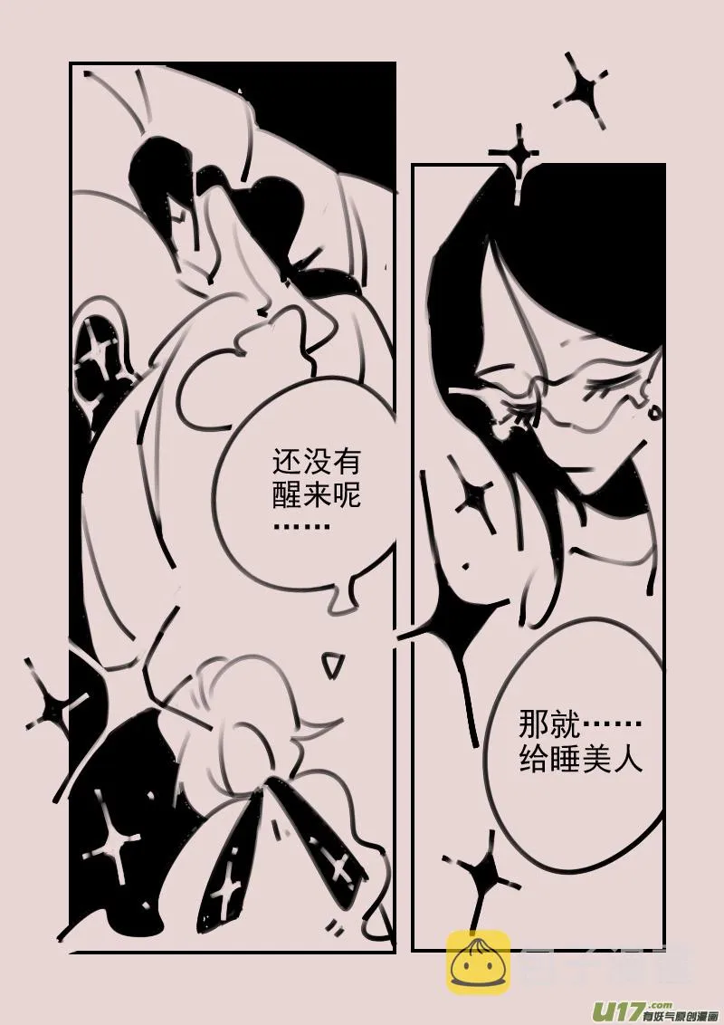 第191话 梦境的女巫8 第2页