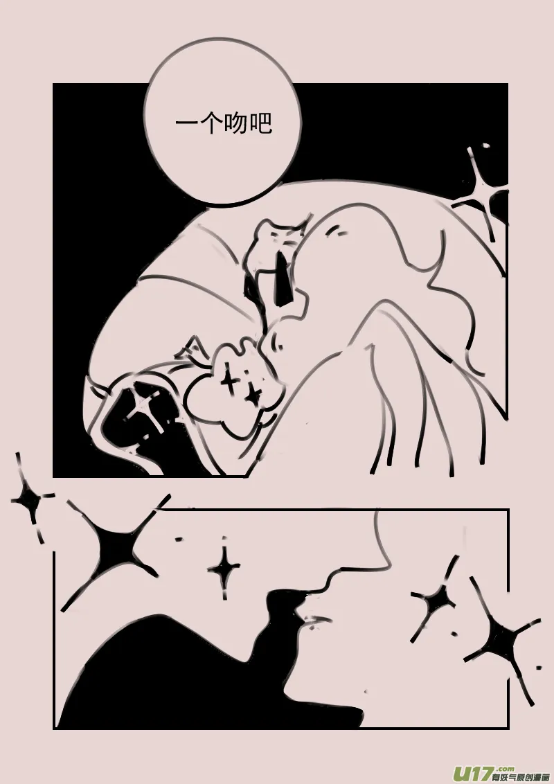第191话 梦境的女巫8 第3页