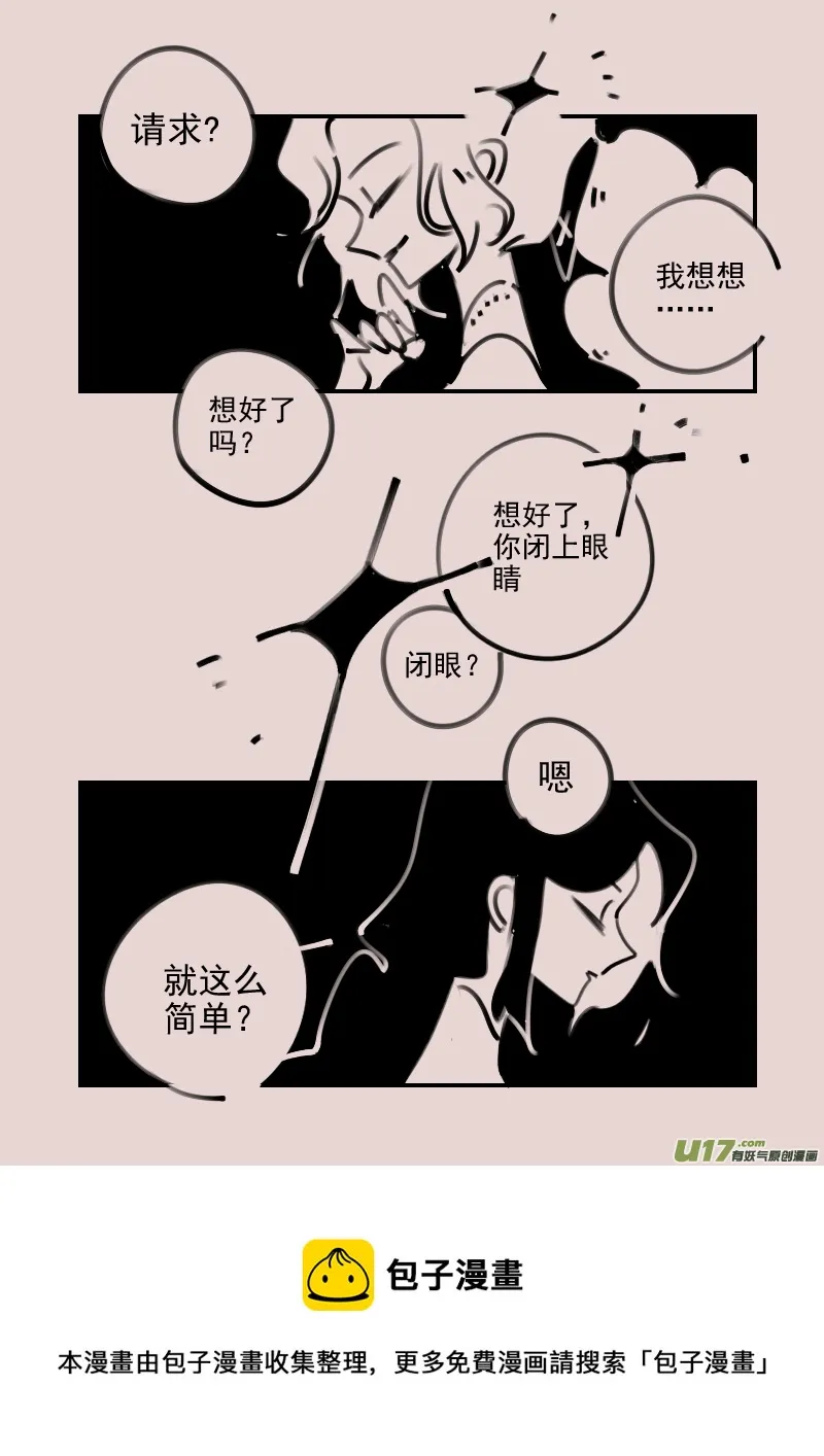第195话 梦境的女巫13 第5页