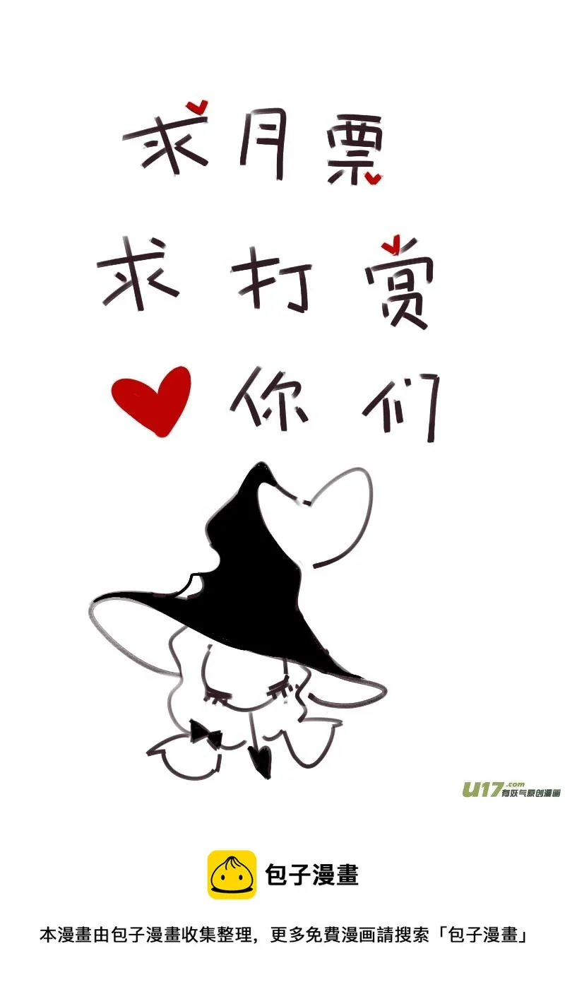 第195话 梦境的女巫13 第9页