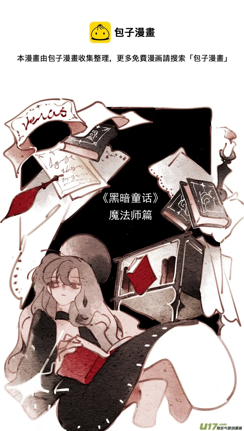 第196话 魔法师2 第1页