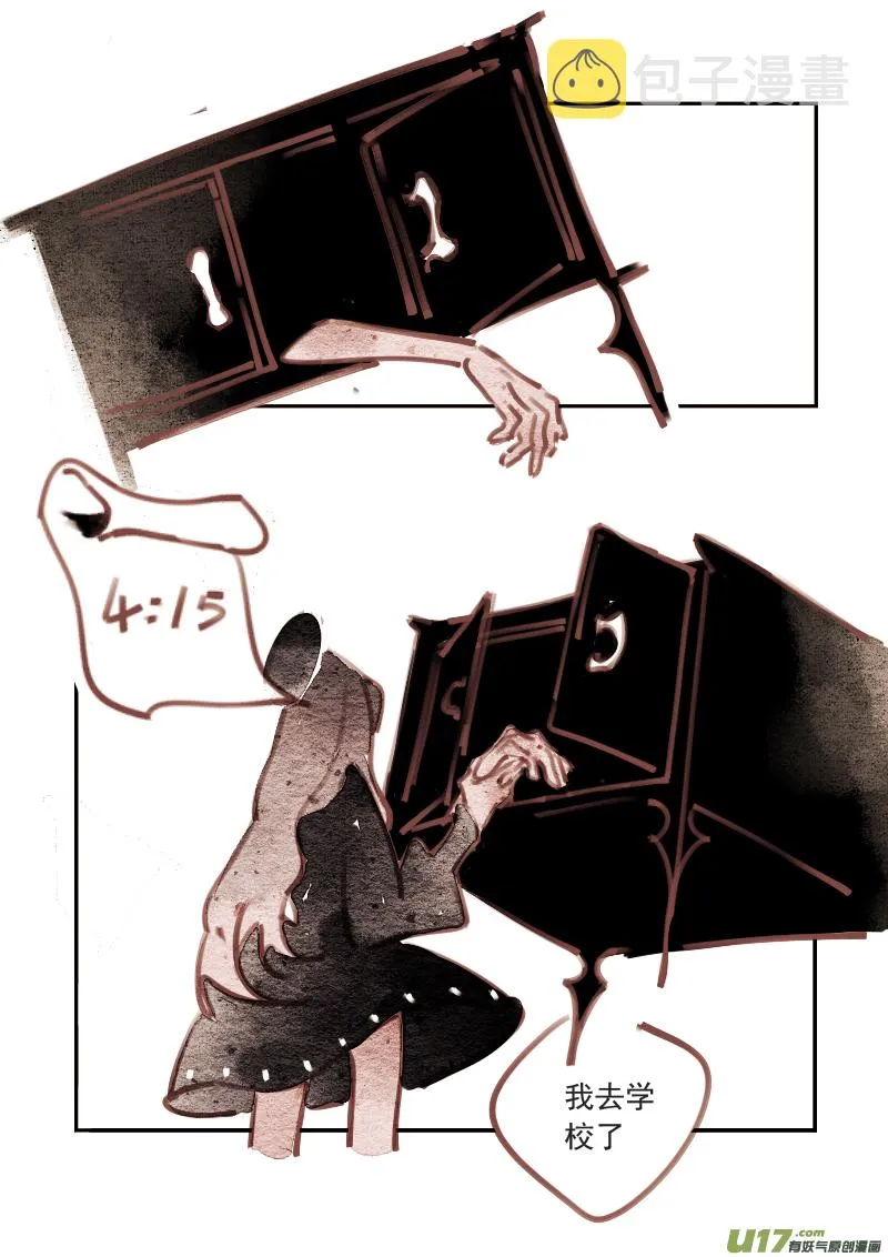 第196话 魔法师2 第3页
