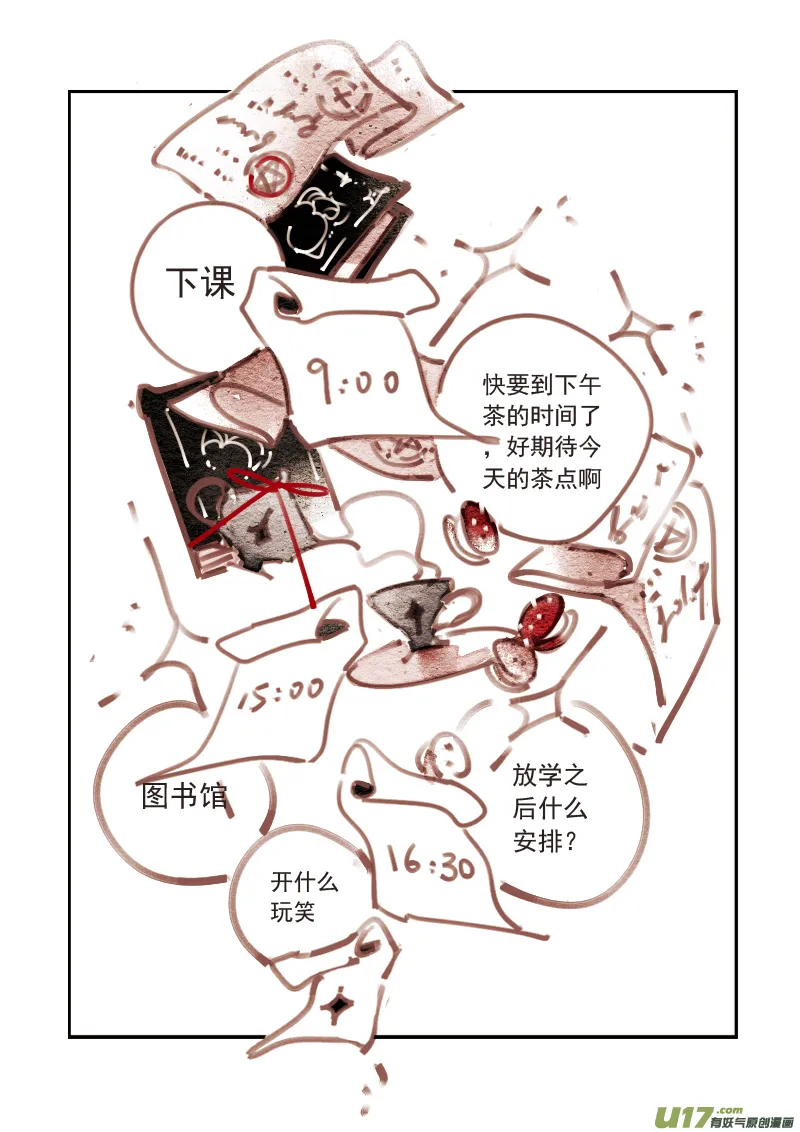 第196话 魔法师2 第7页