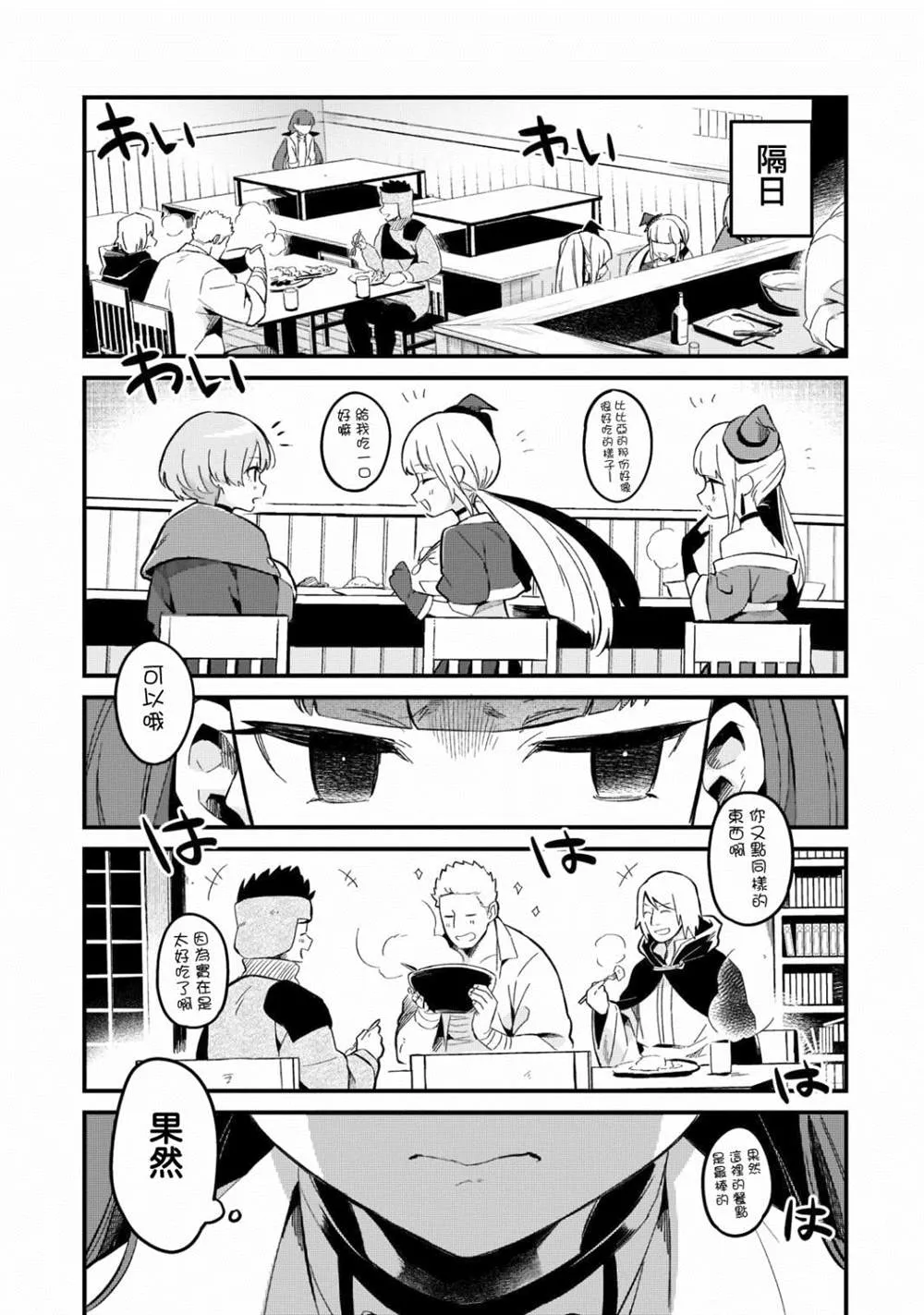 第26话 第1页