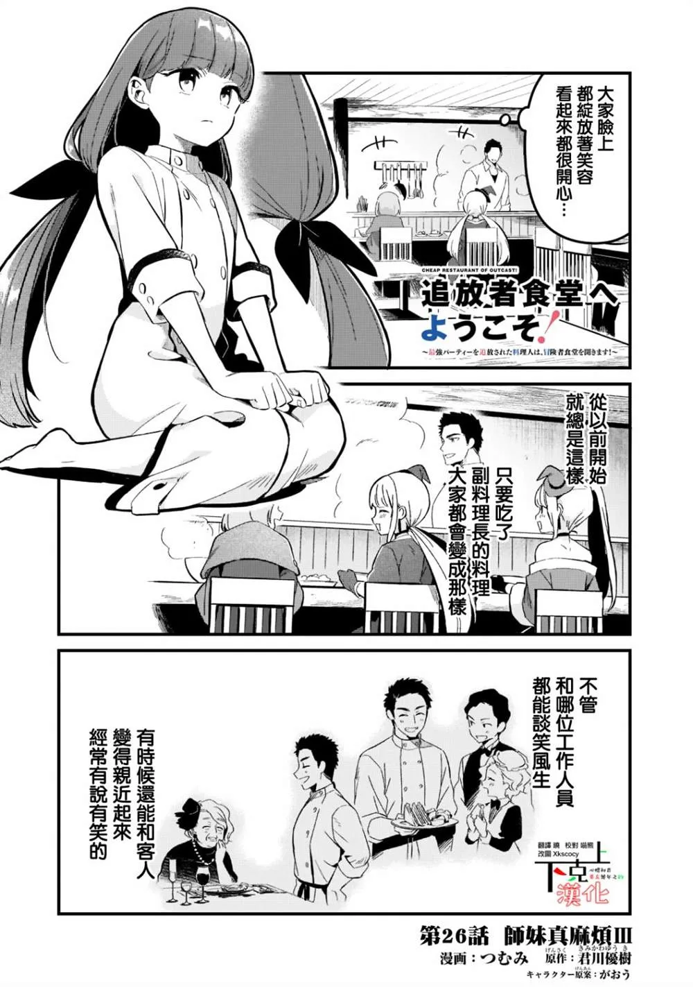 第26话 第2页