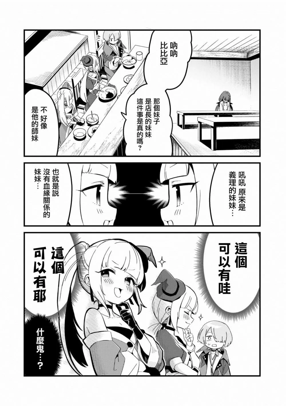 第26话 第5页