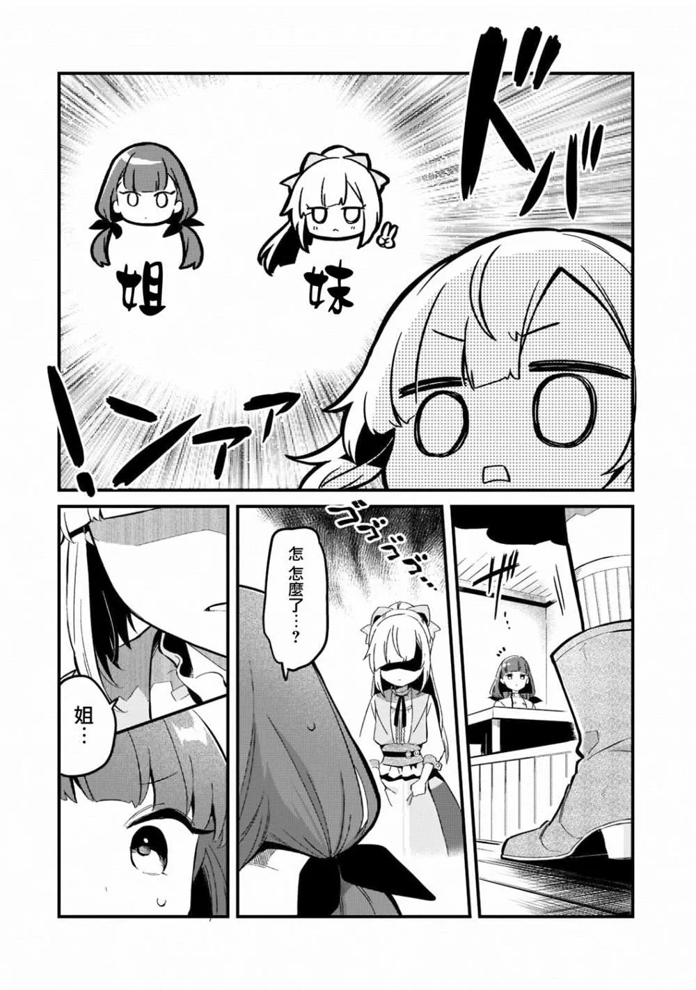 第26话 第7页