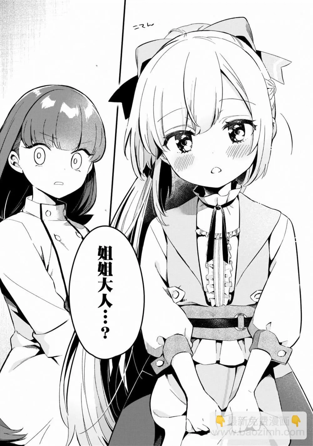 第26话 第8页