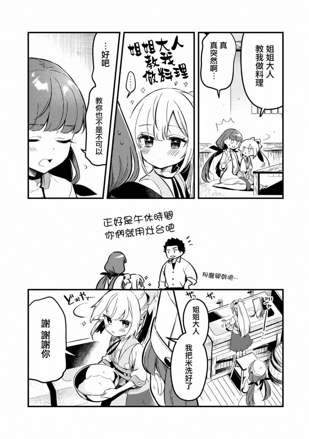 第26话 第10页