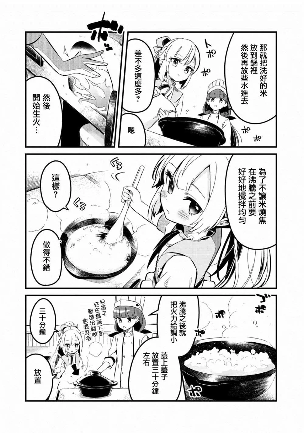 第26话 第11页