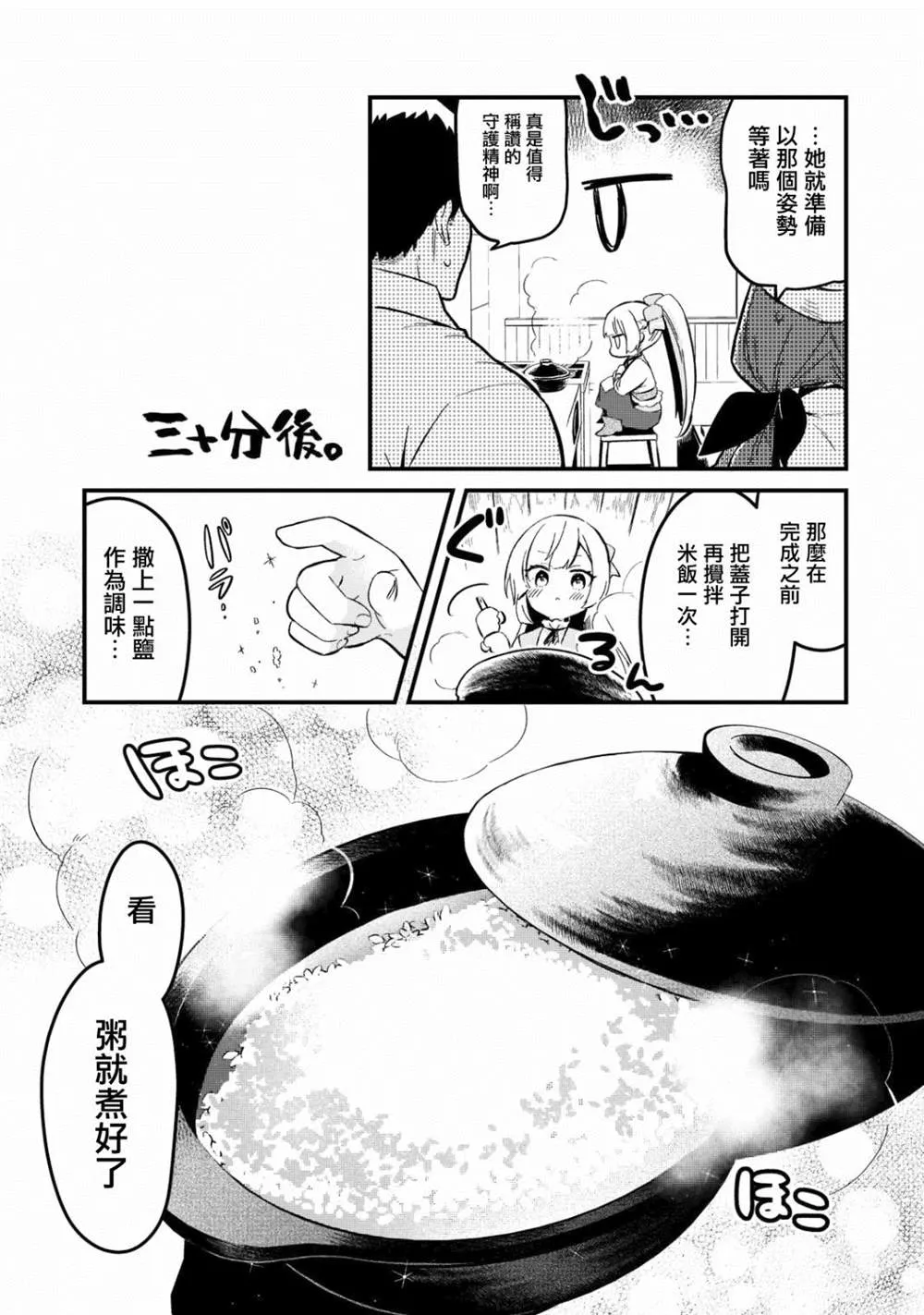 第26话 第12页