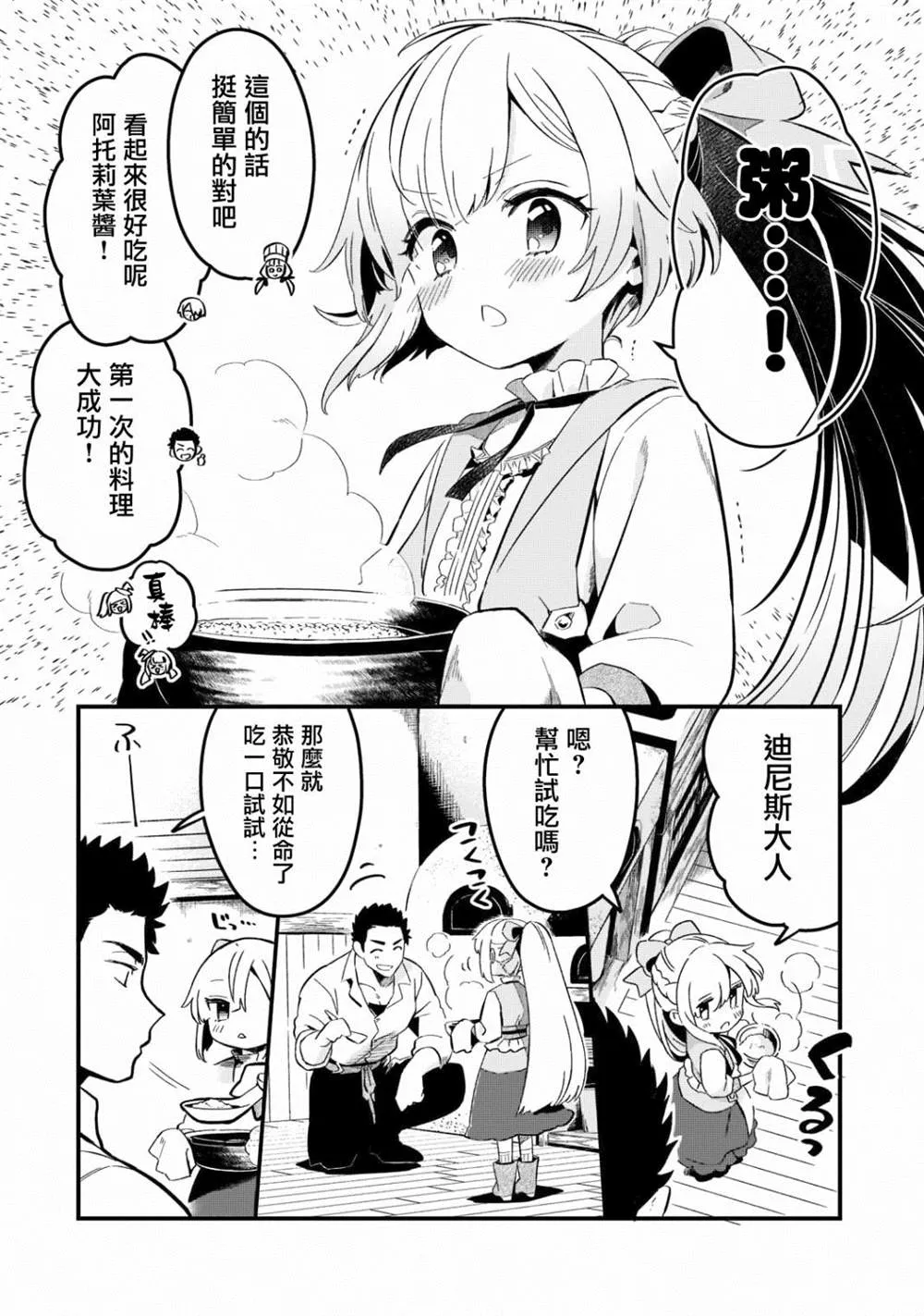 第26话 第13页