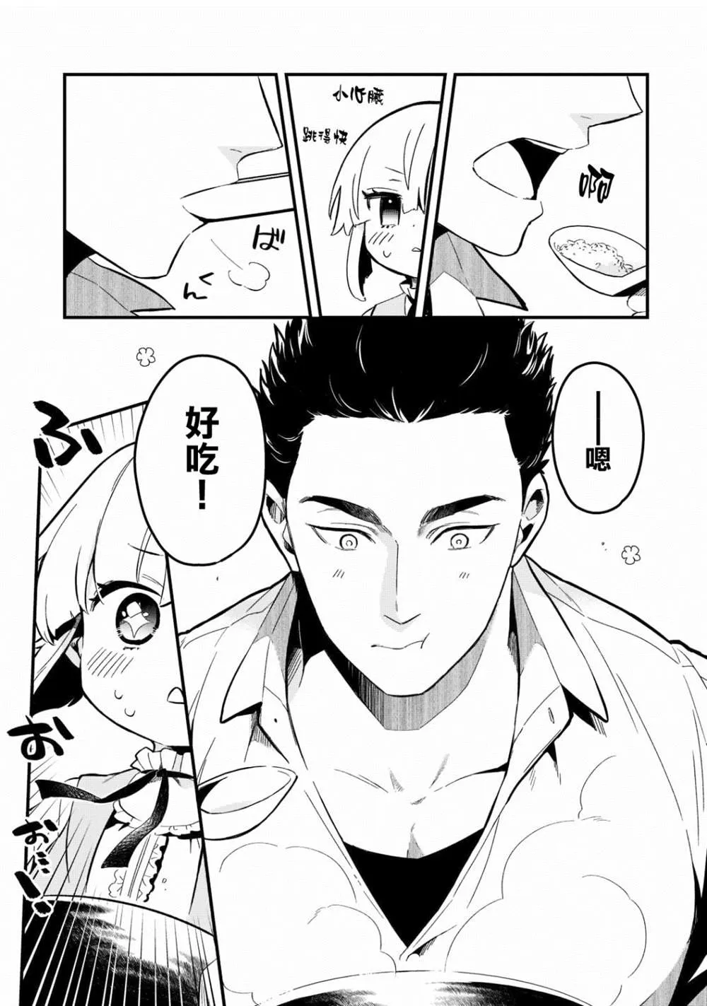 第26话 第14页