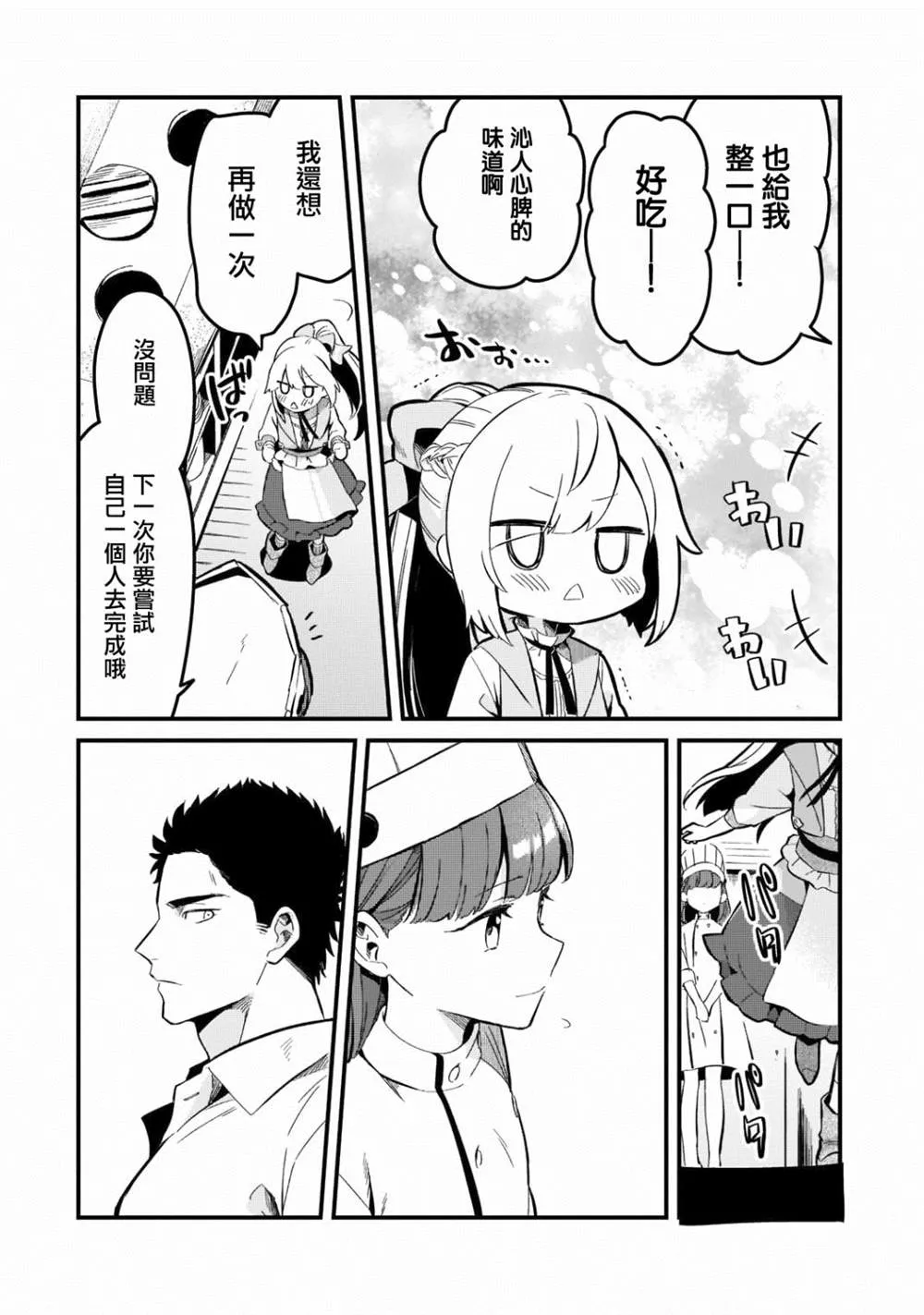 第26话 第15页