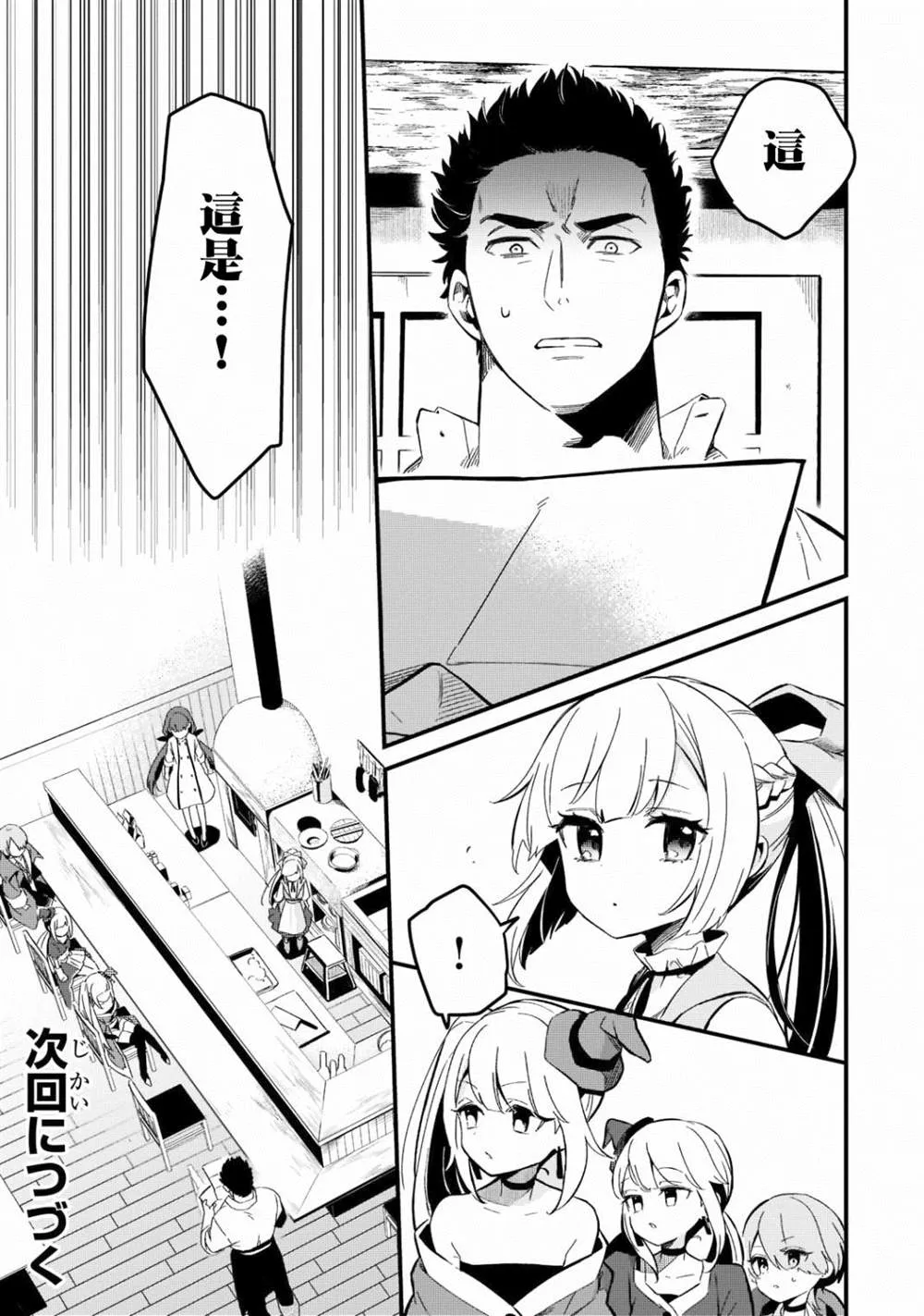 第26话 第20页