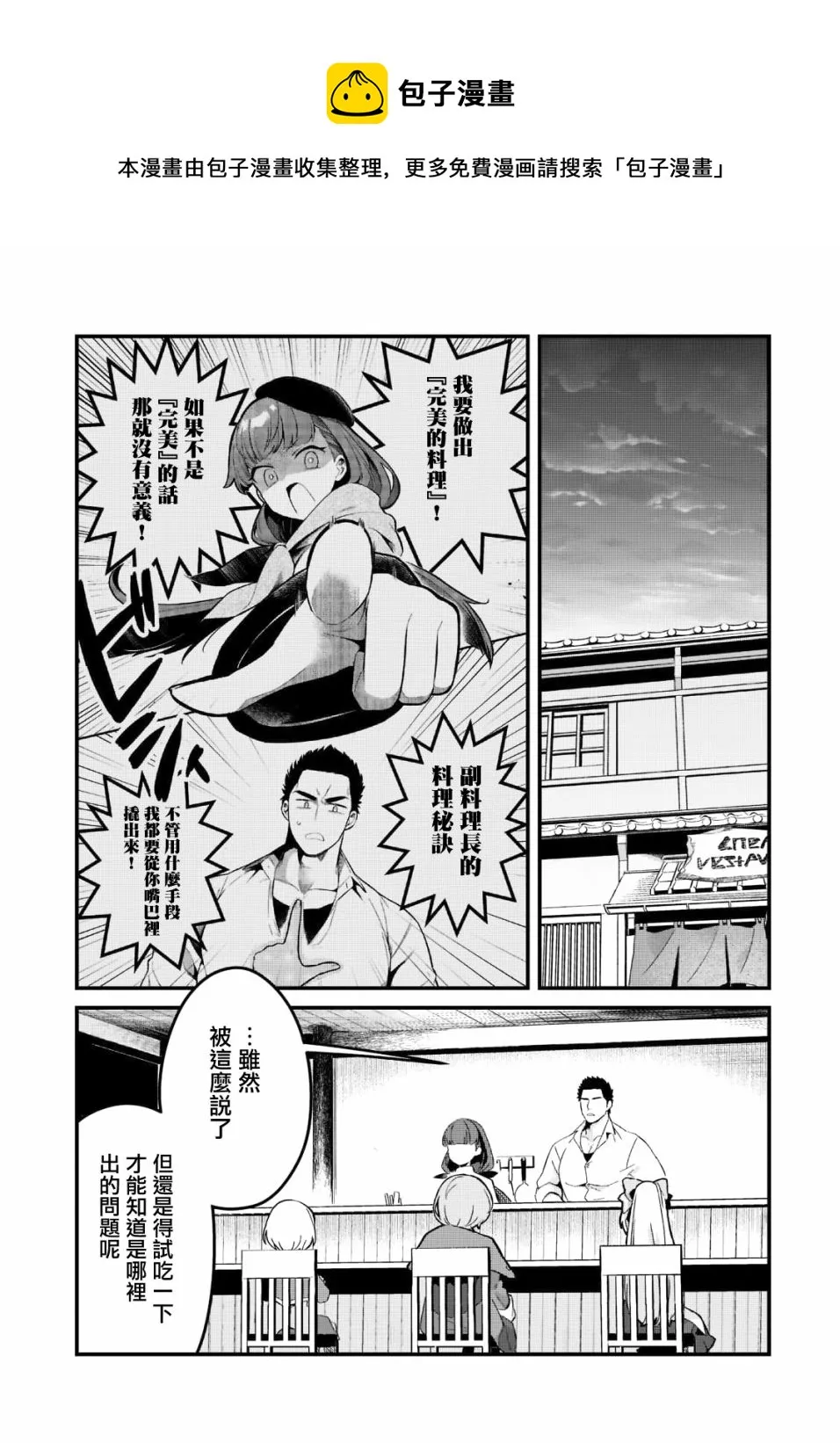 第25话 第1页