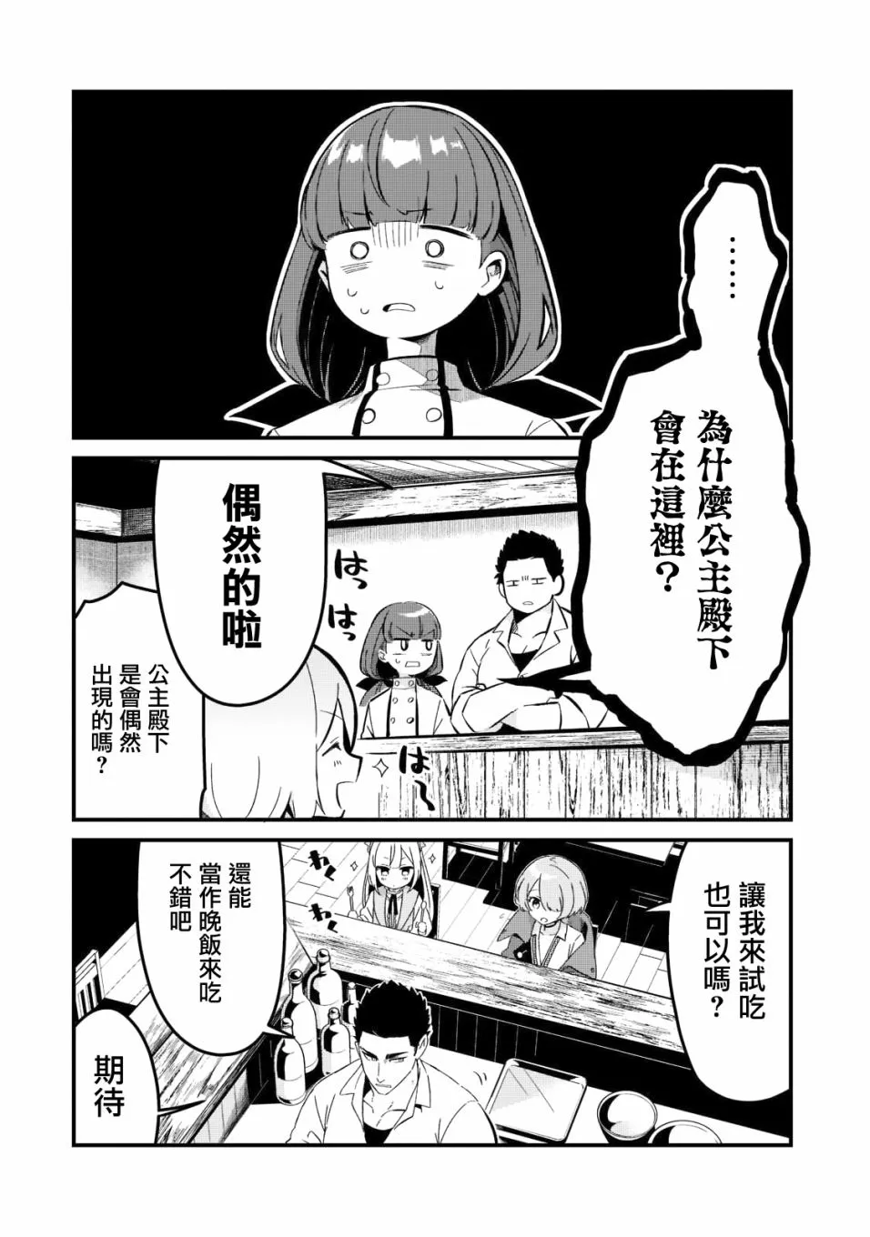 第25话 第3页