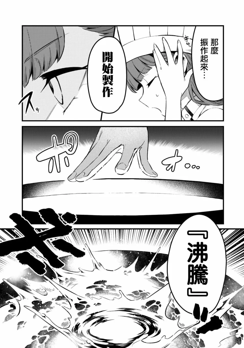 第25话 第4页