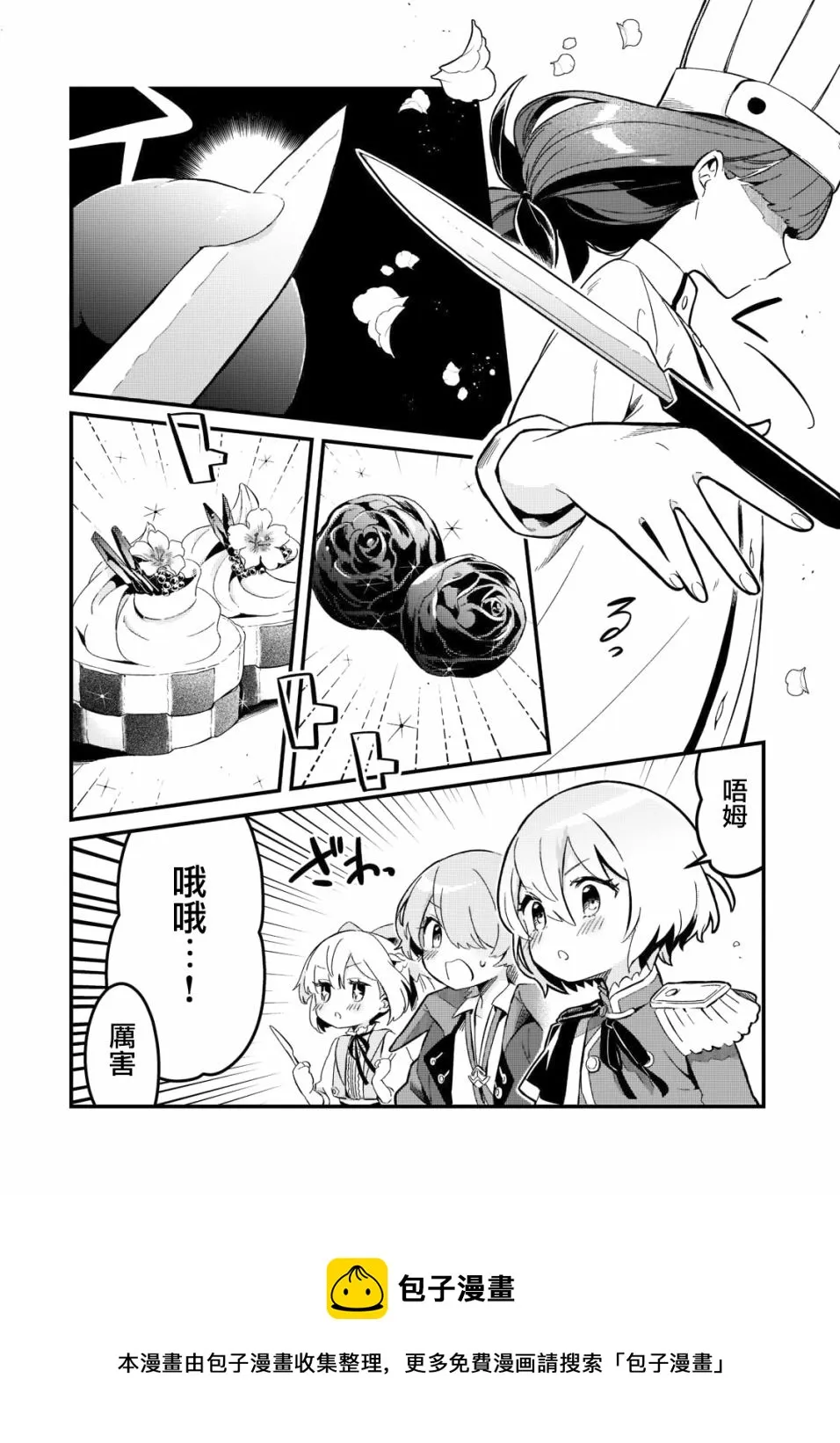 第25话 第5页