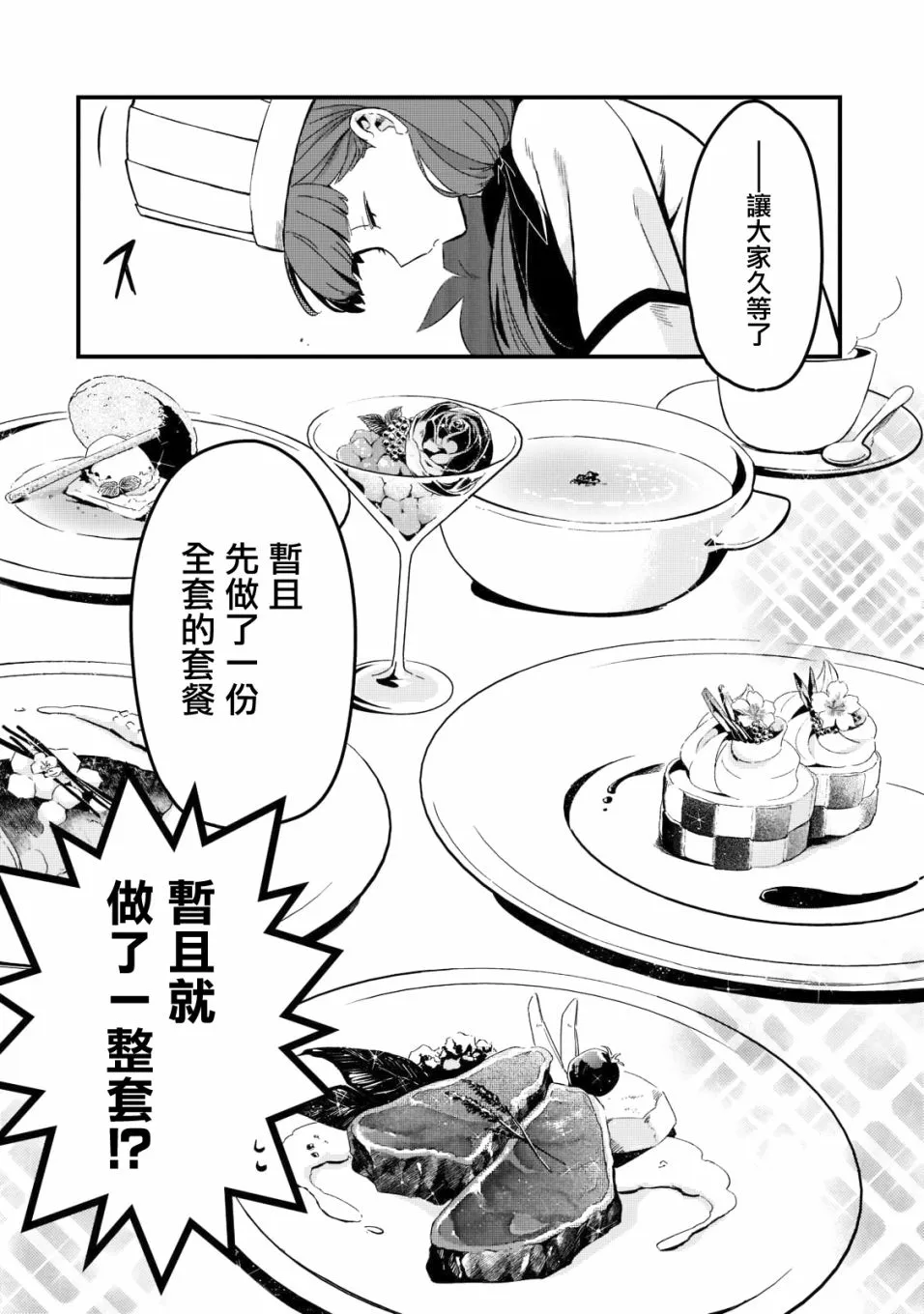 第25话 第7页