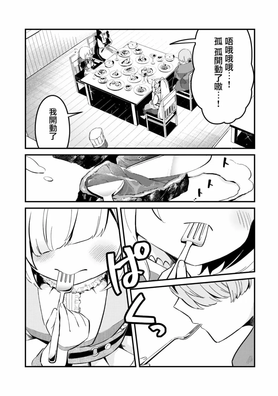 第25话 第8页