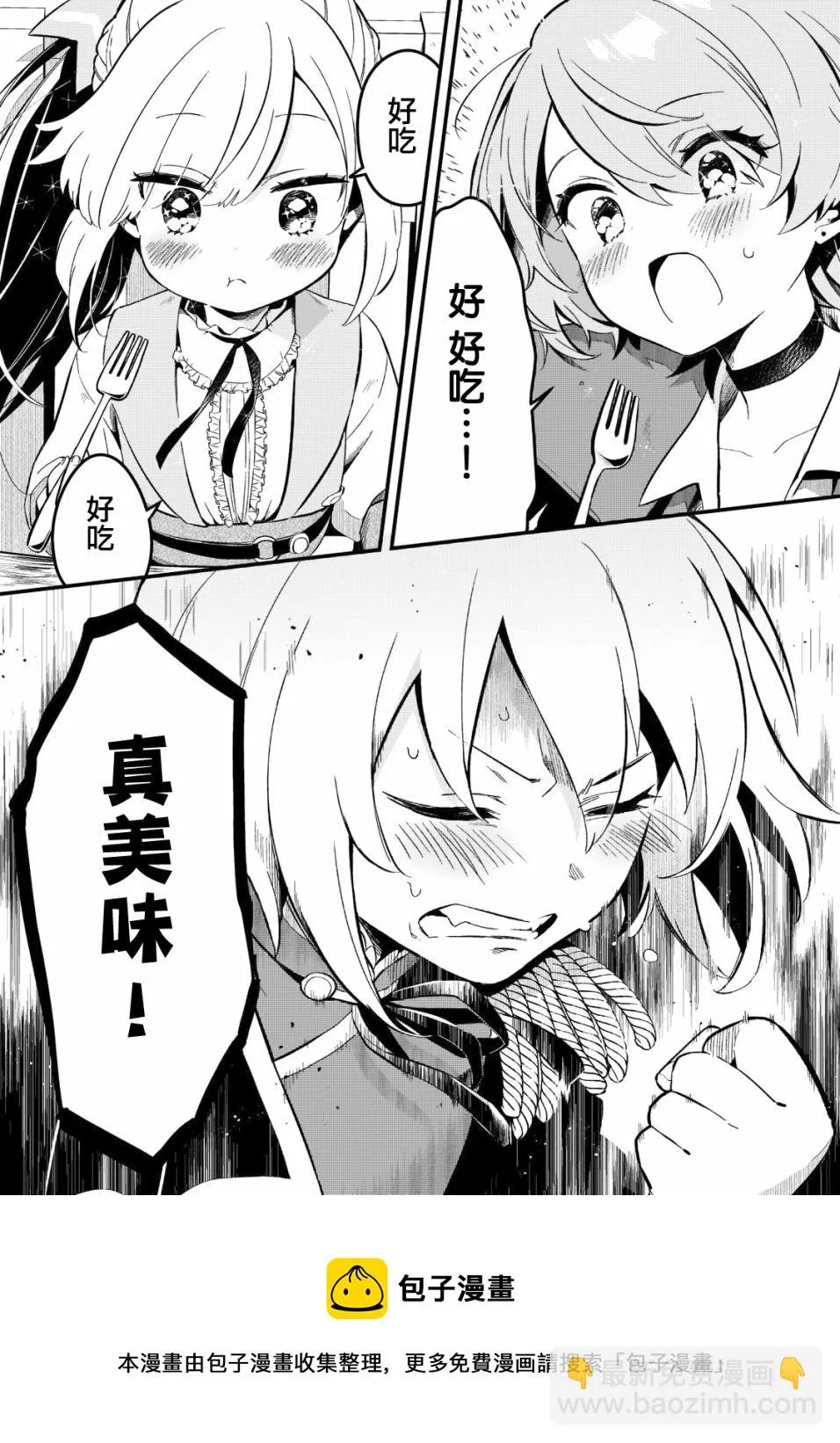 第25话 第9页